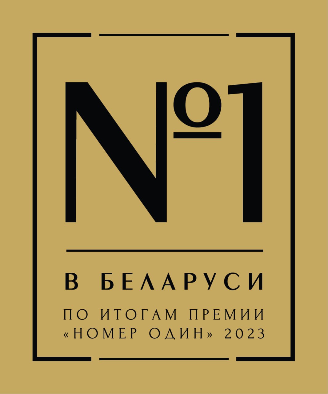 Medal 2023